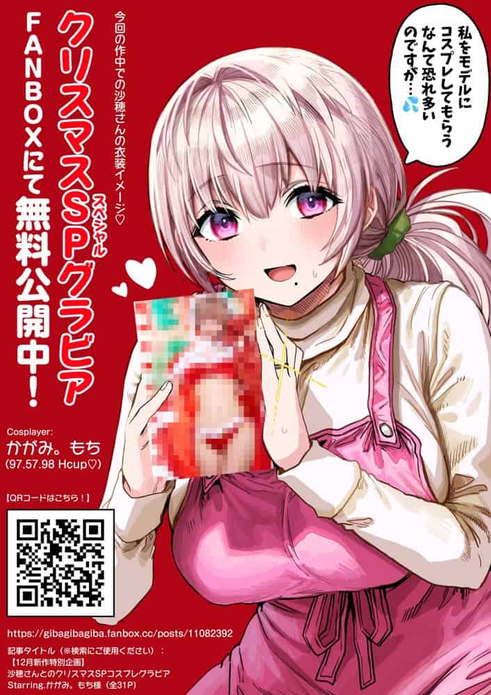 夫婦ノ夜 メリクリ編〜お茶目な奥さんと過ごす聖シコノ夜〜 hitomiエロ漫画raw（同人誌）無料サンプル画像005