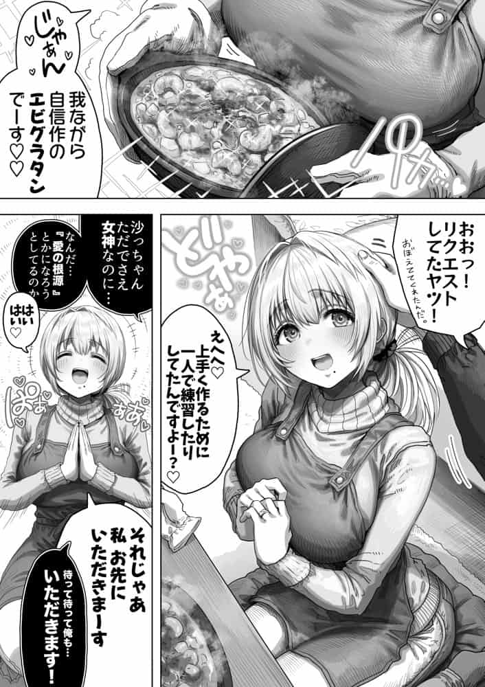 夫婦ノ夜 メリクリ編〜お茶目な奥さんと過ごす聖シコノ夜〜 hitomiエロ漫画raw（同人誌）無料サンプル画像009