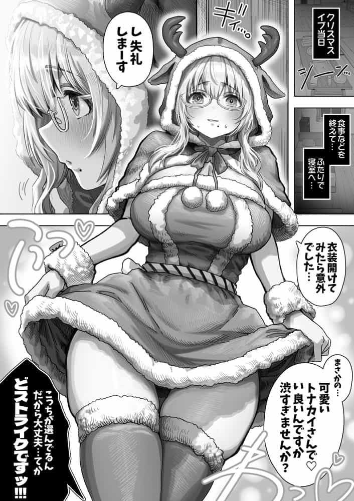 夫婦ノ夜 メリクリ編〜お茶目な奥さんと過ごす聖シコノ夜〜 hitomiエロ漫画raw（同人誌）無料サンプル画像018
