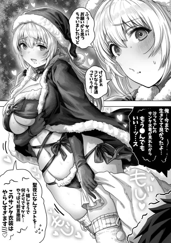 夫婦ノ夜 メリクリ編〜お茶目な奥さんと過ごす聖シコノ夜〜 hitomiエロ漫画raw（同人誌）無料サンプル画像023